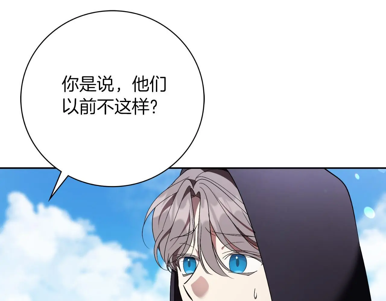 第37话 改变战术77