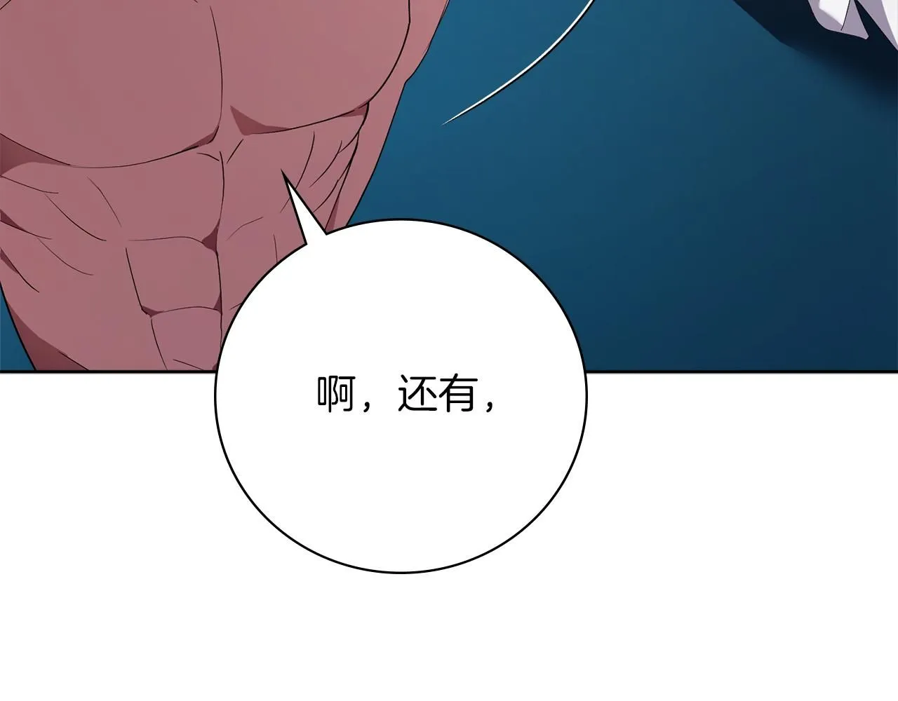 第22话 壁咚！275