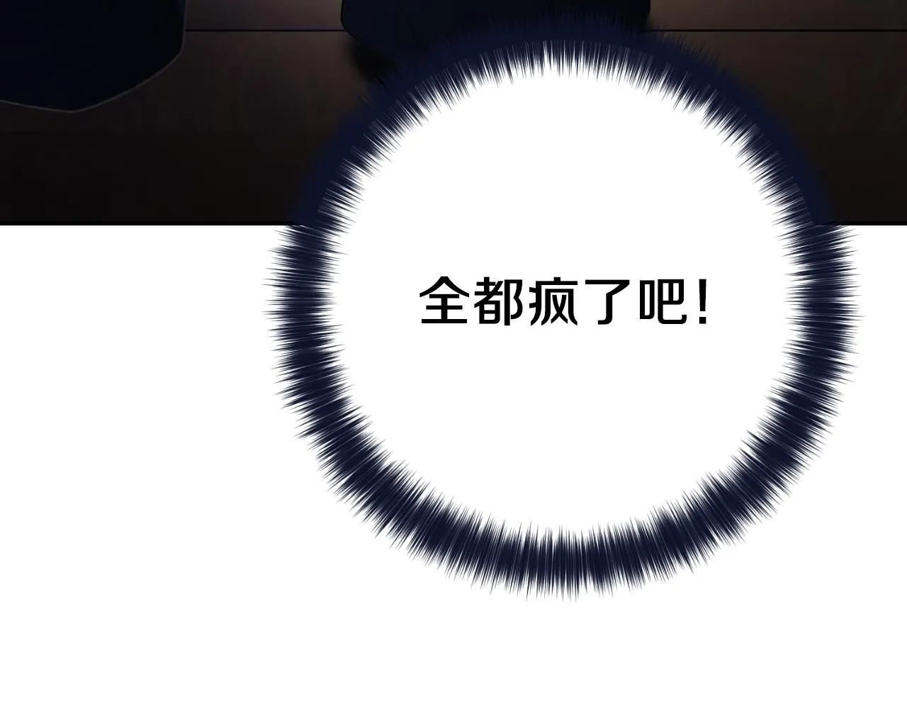 第25话 深夜召见121