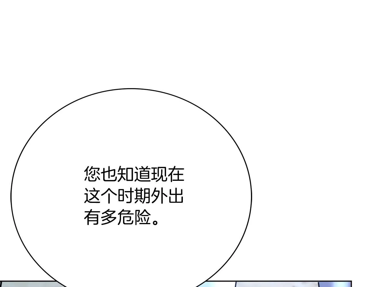 第8话 心软了？201