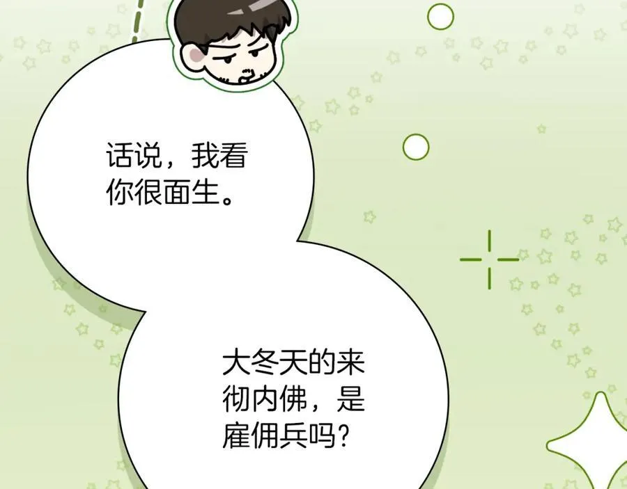 第45话 带娃29