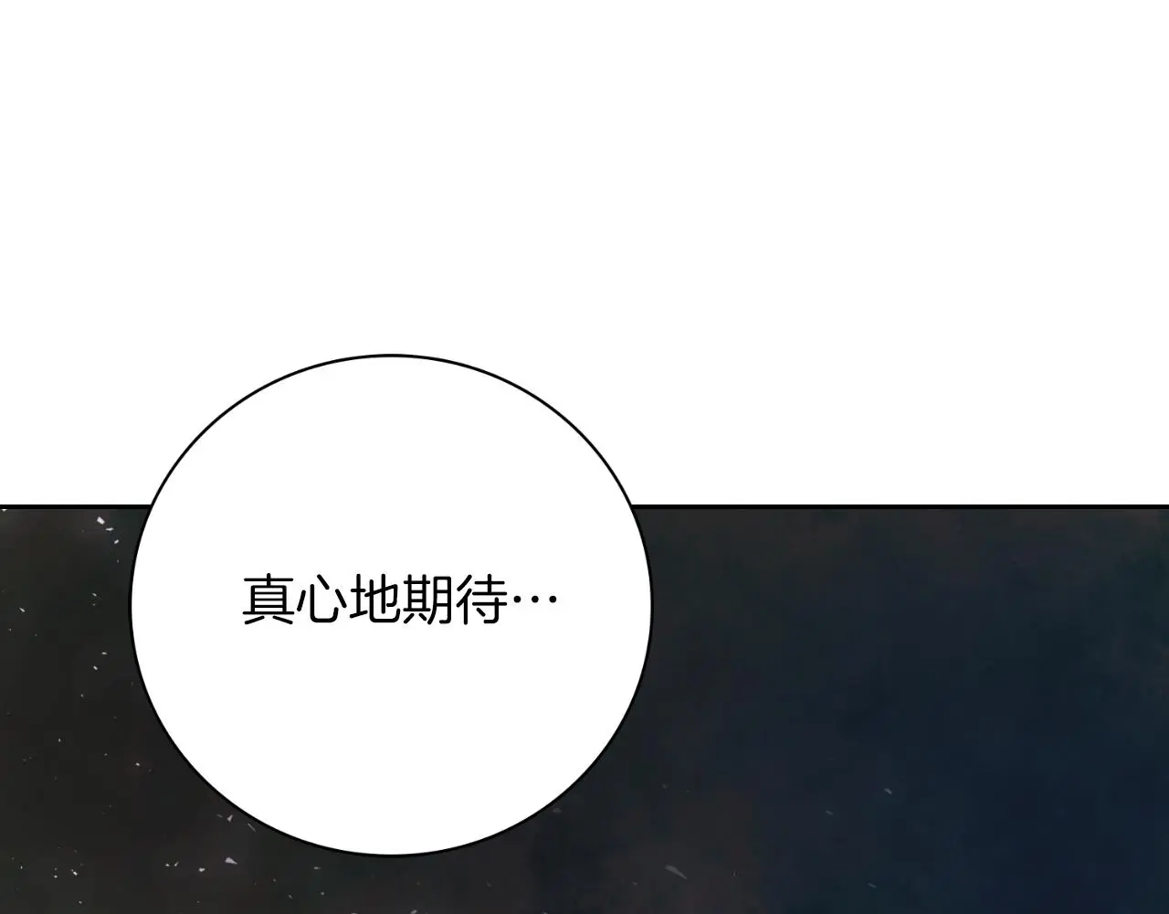 第30话 病入膏肓？194