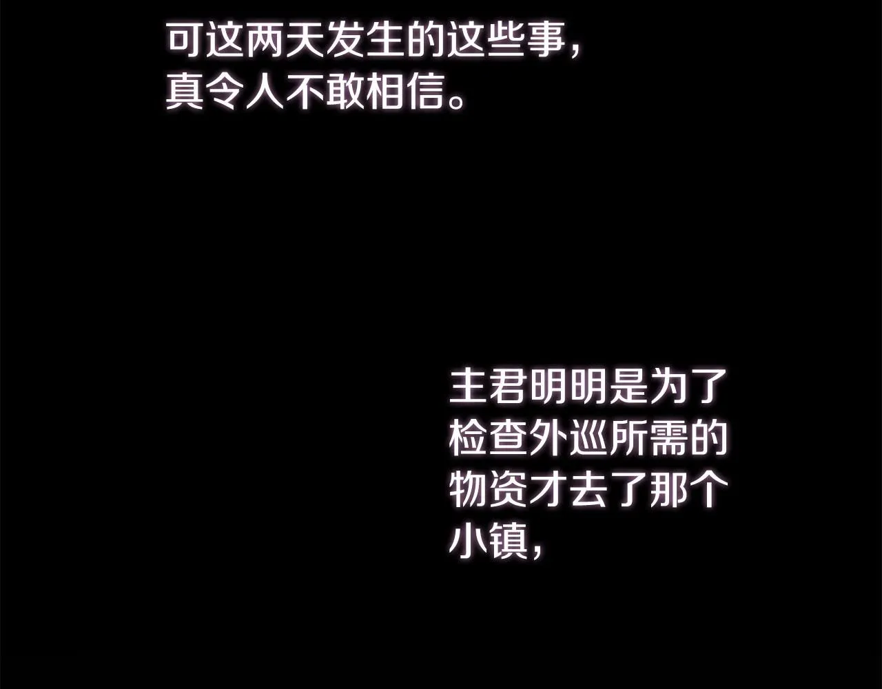 第4话 服侍主君的人83