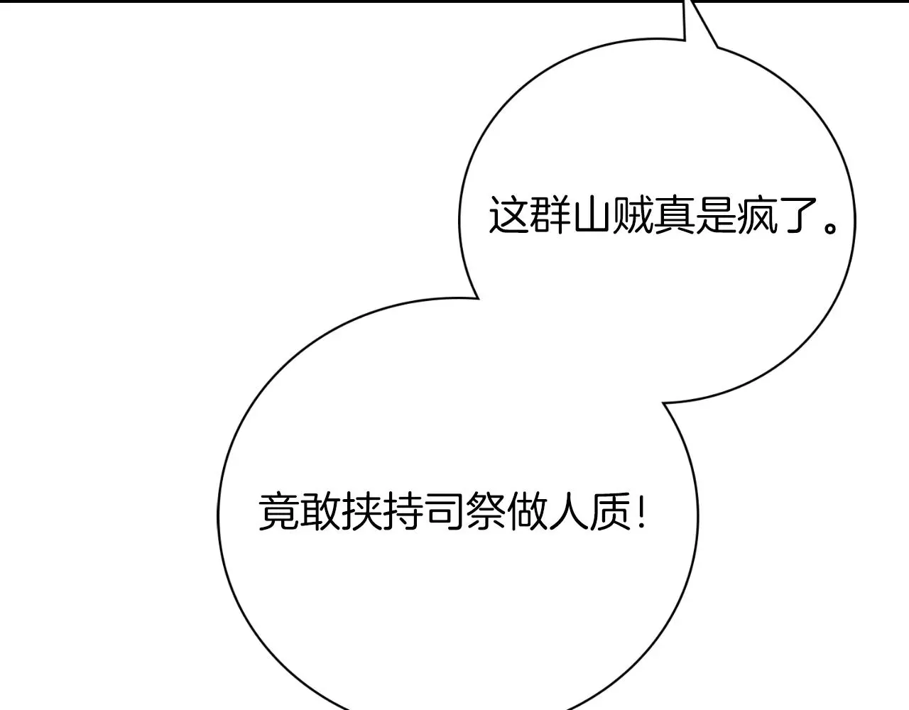 第29话 爱情13