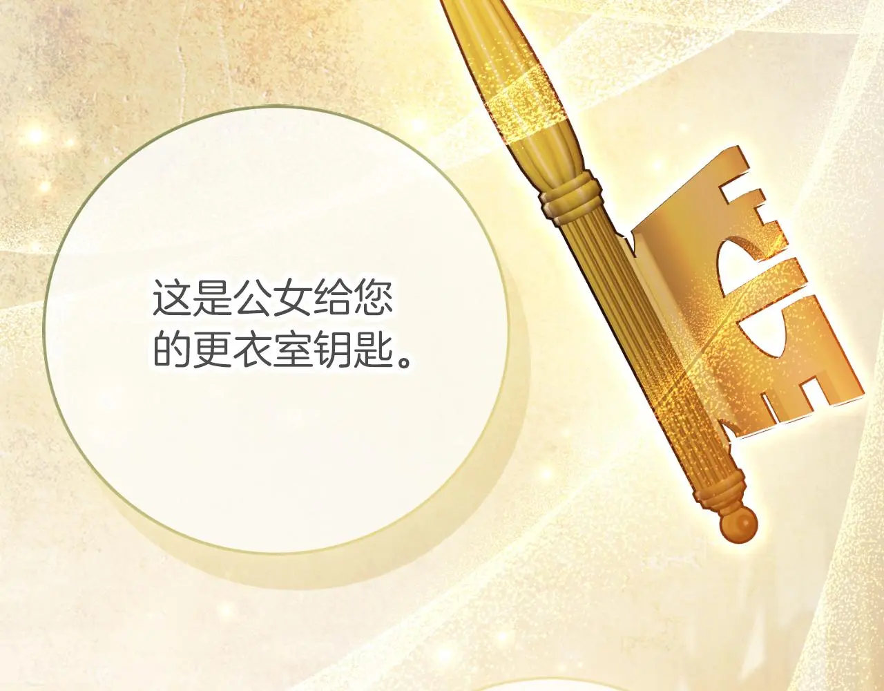 第35话 能发誓吗？15