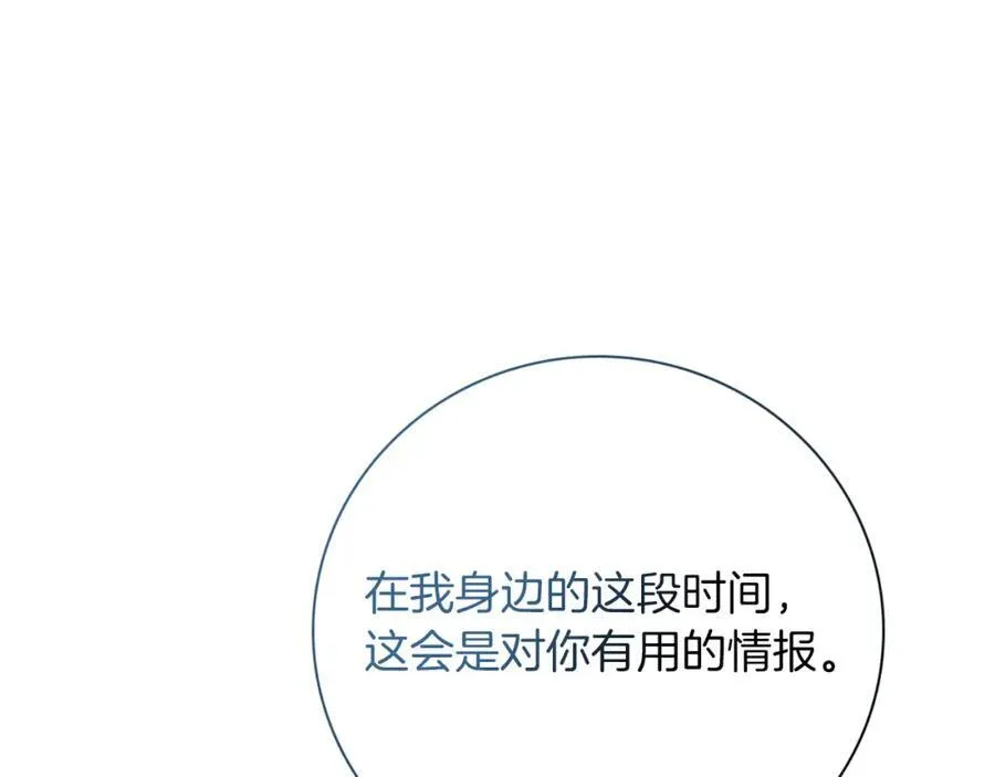 第42话 公开身份？！49
