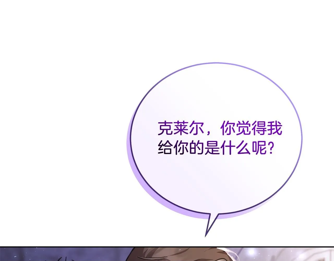 第3话 还债的方式149