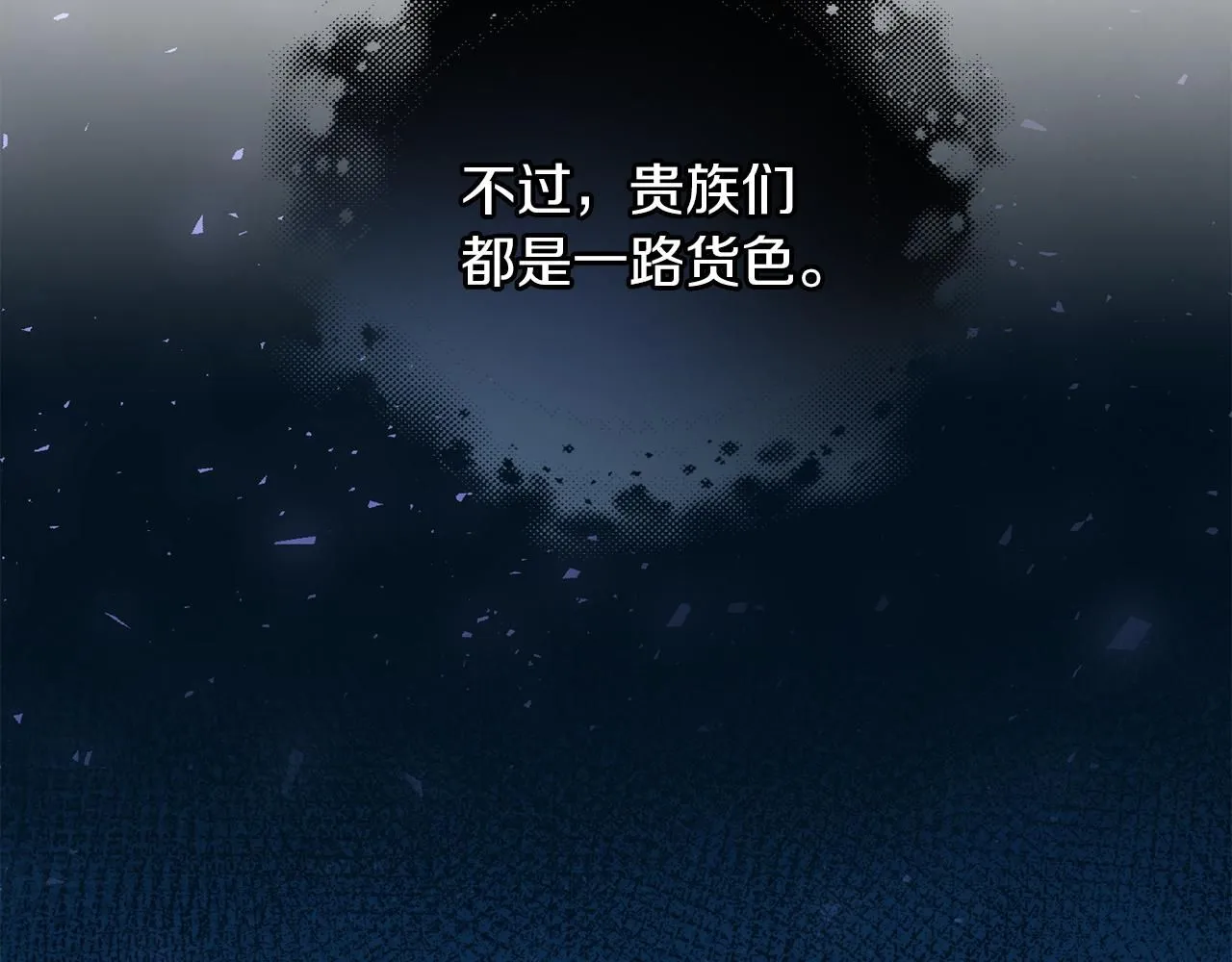 第1话 以身还债133
