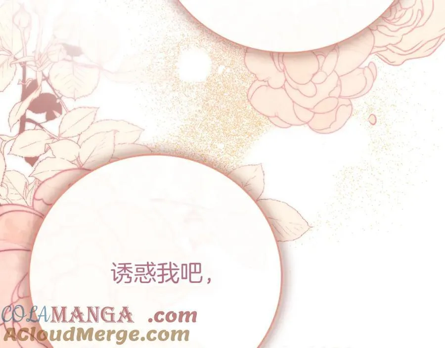 第44话 勾引52