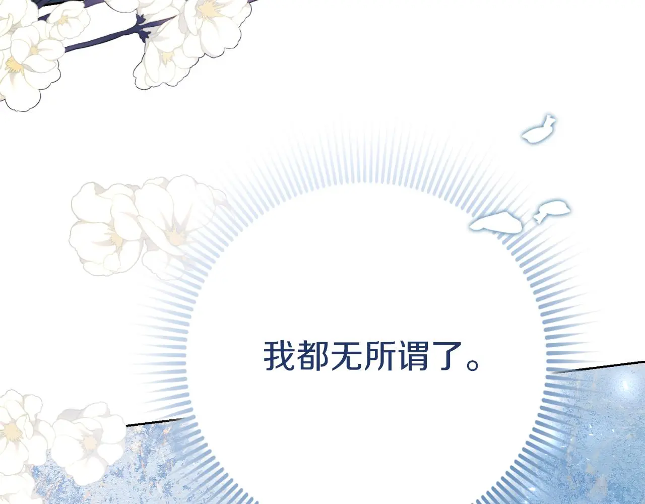 第26话 深夜密会27
