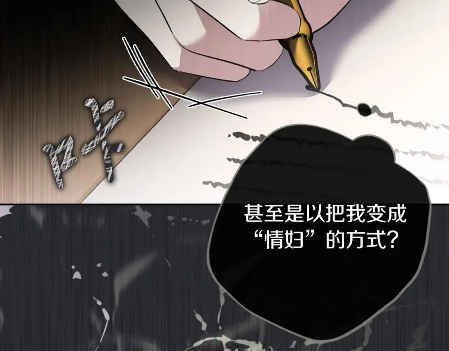 第42话 公开身份？！110