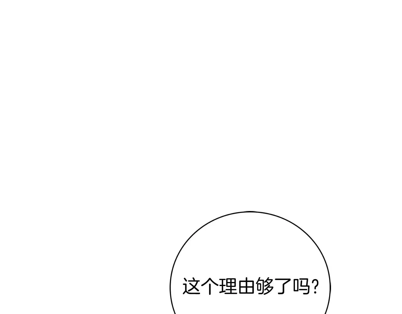 第29话 爱情116