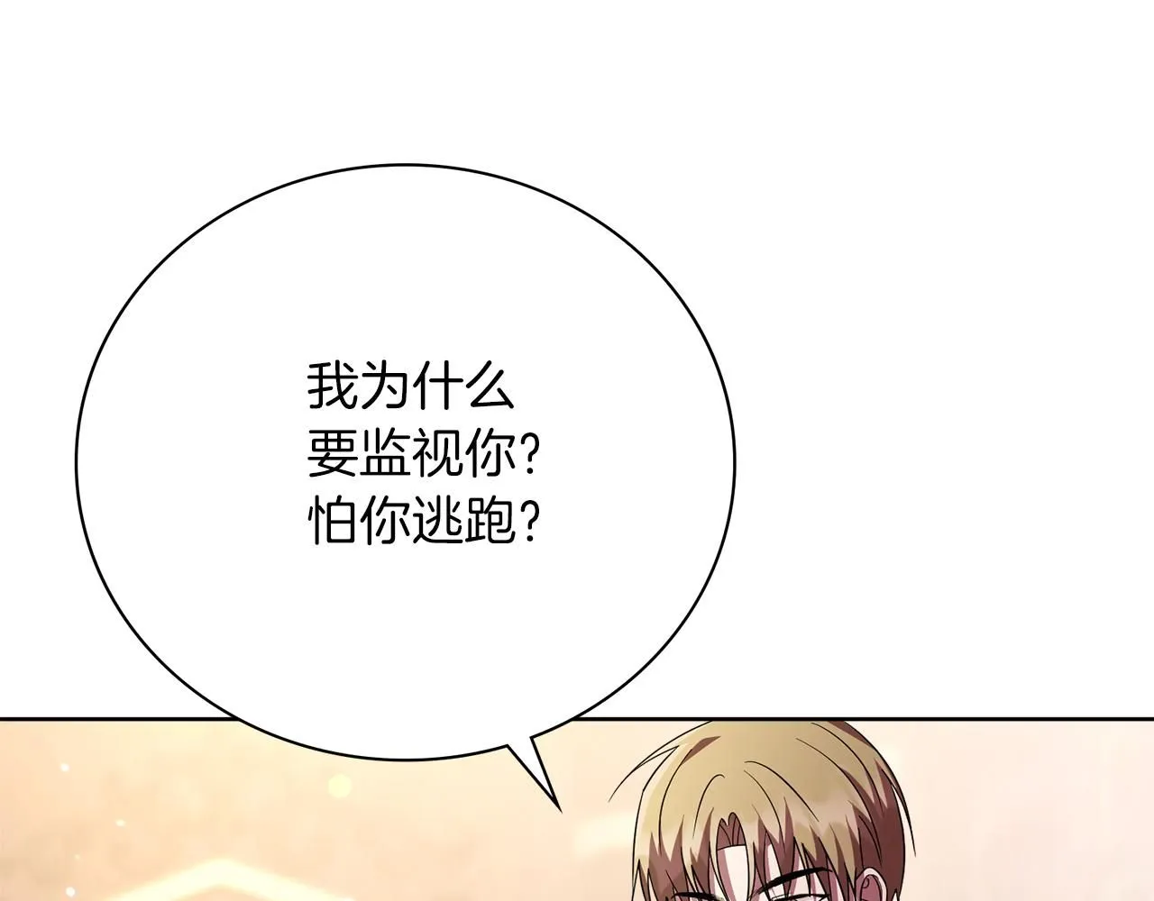 第12话 天才？！183