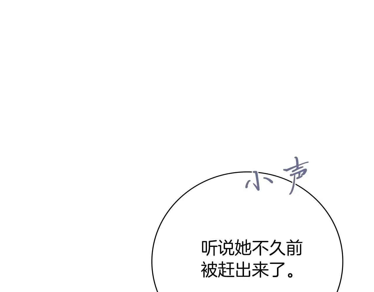 第18话 打入冷宫！124