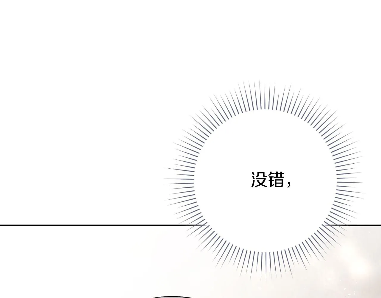 第25话 深夜召见49