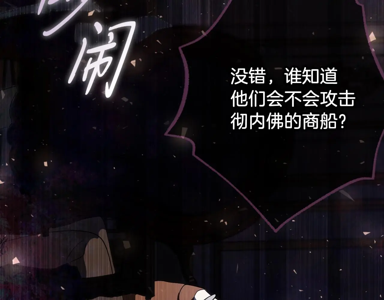第33话 是否真心？！246
