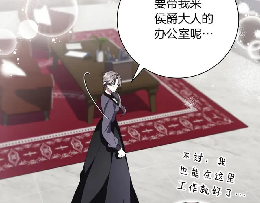 第44话 勾引162