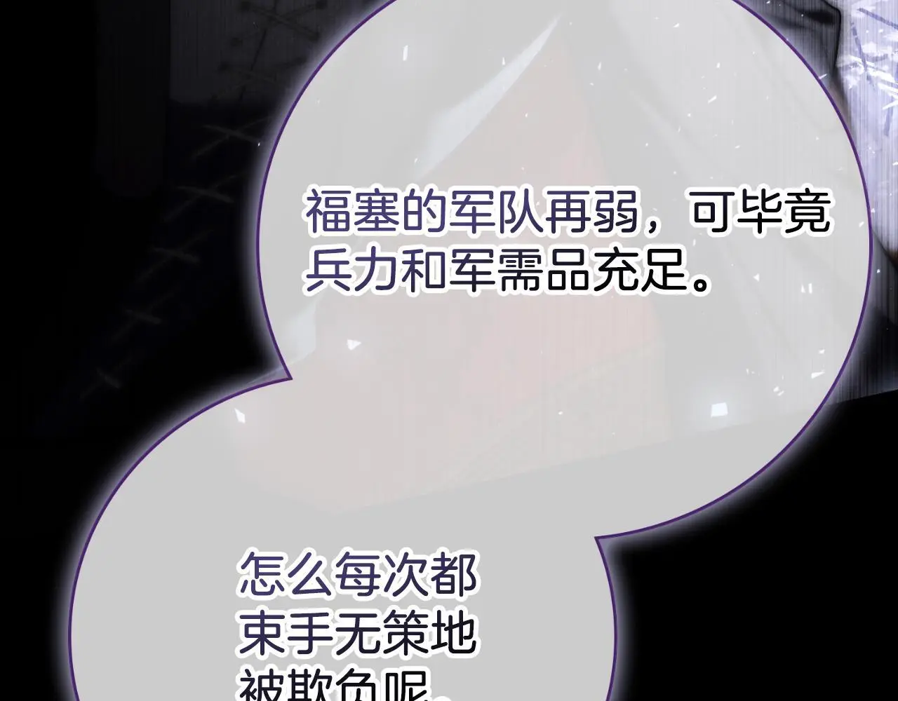 第37话 改变战术192