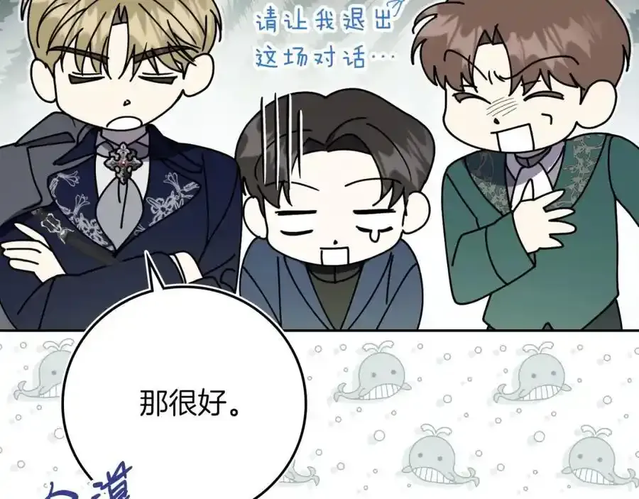 第41话 惨遭冷落？29
