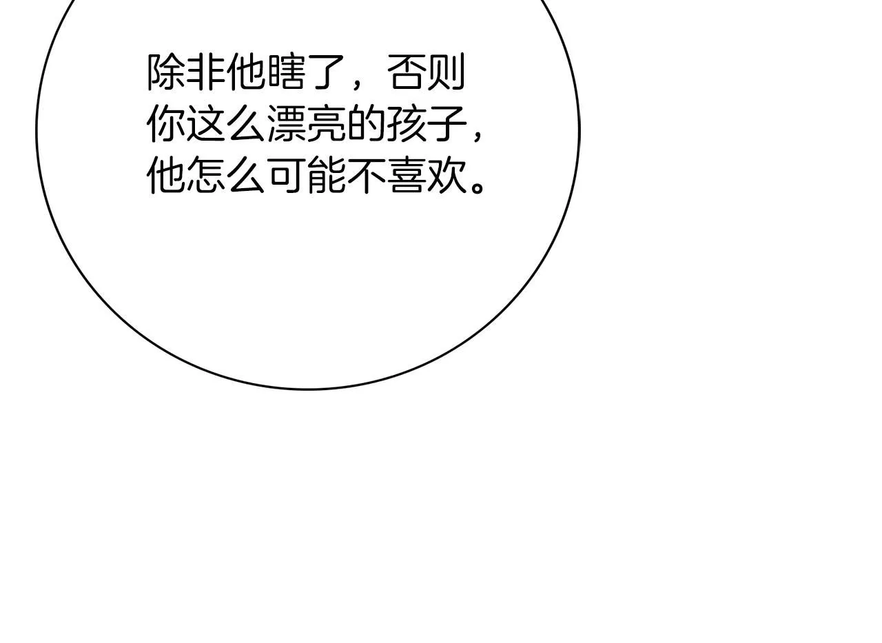 第15话 心痒难耐73