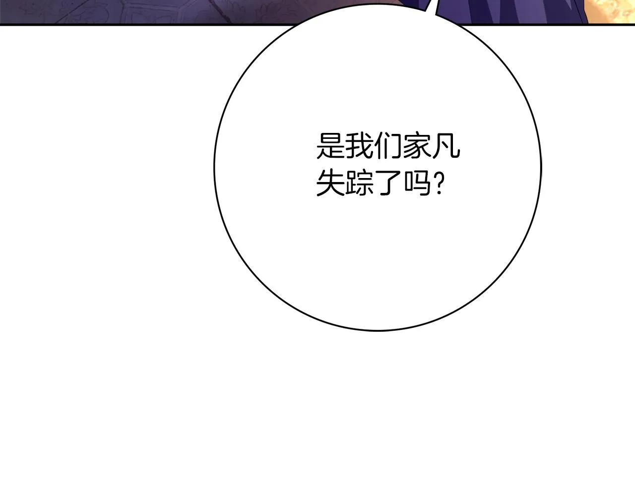 第16话 失踪124
