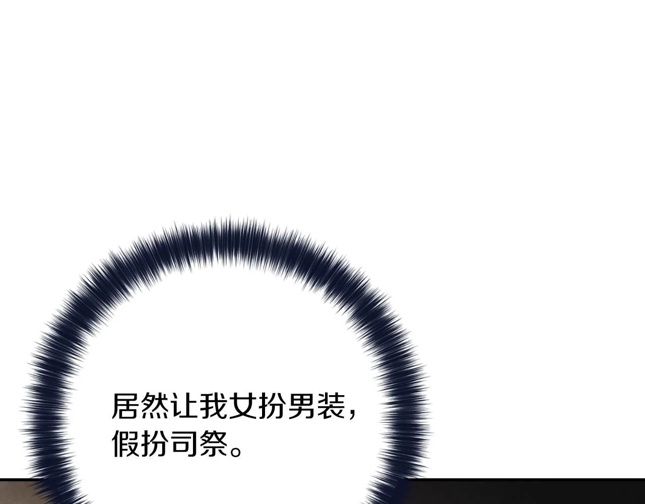 第25话 深夜召见123