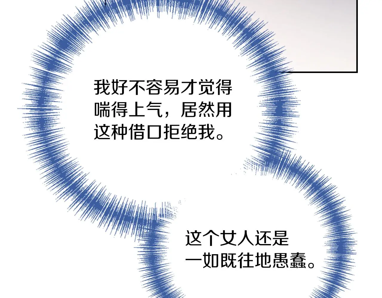 第32话 幽会70