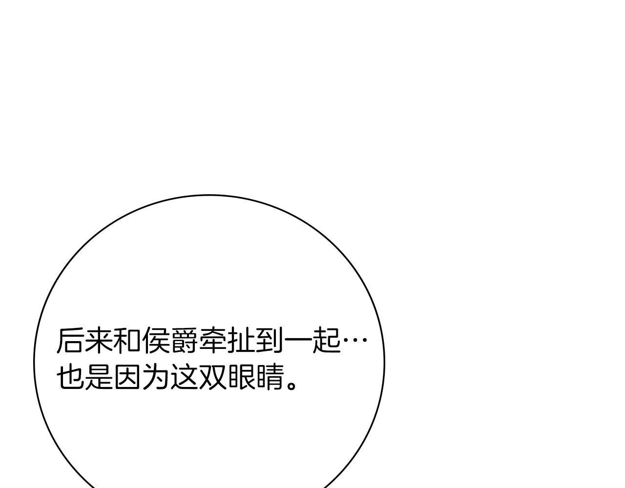 第20话 暗中偷窥150