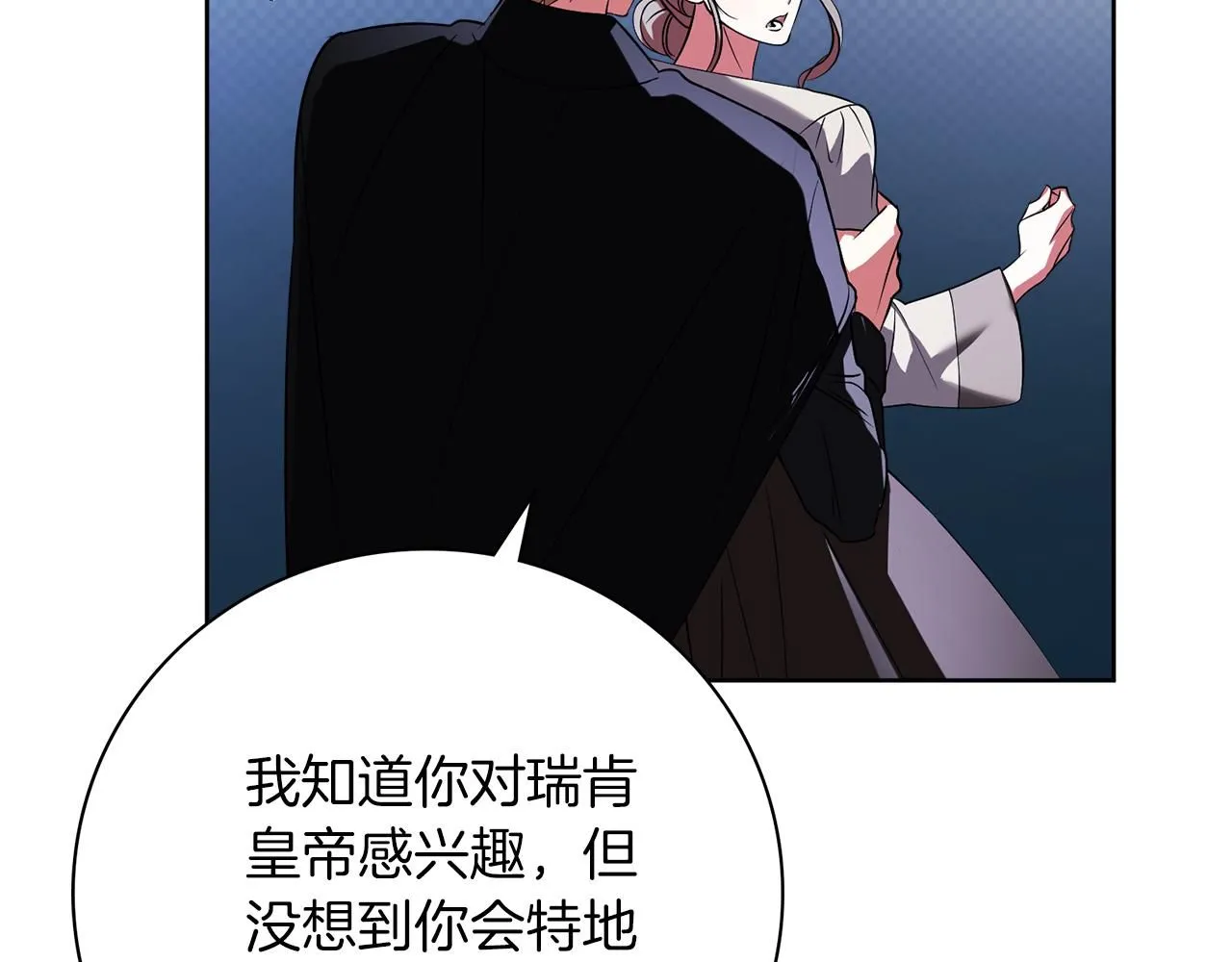 第21话 害羞？！175