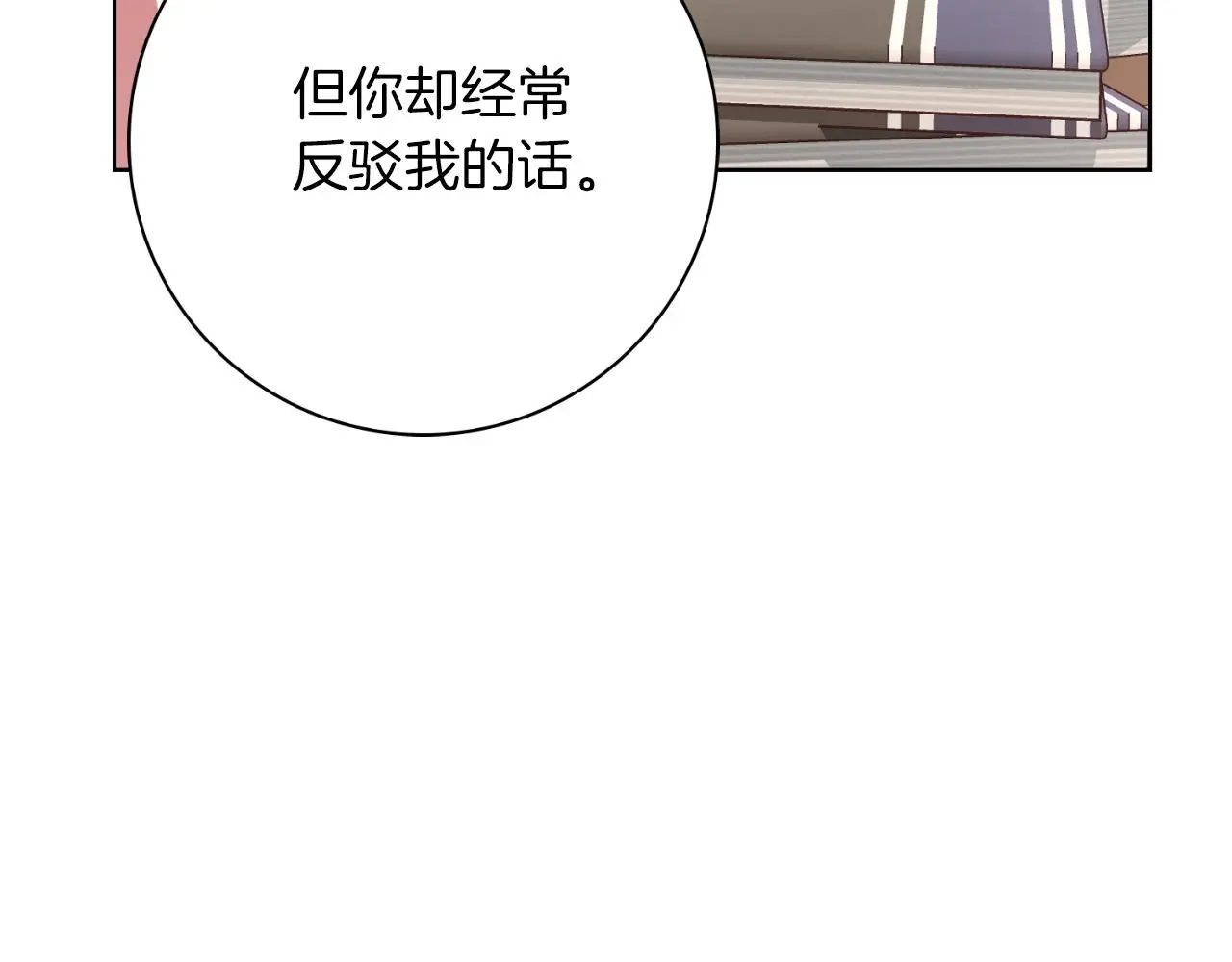 第26话 深夜密会171