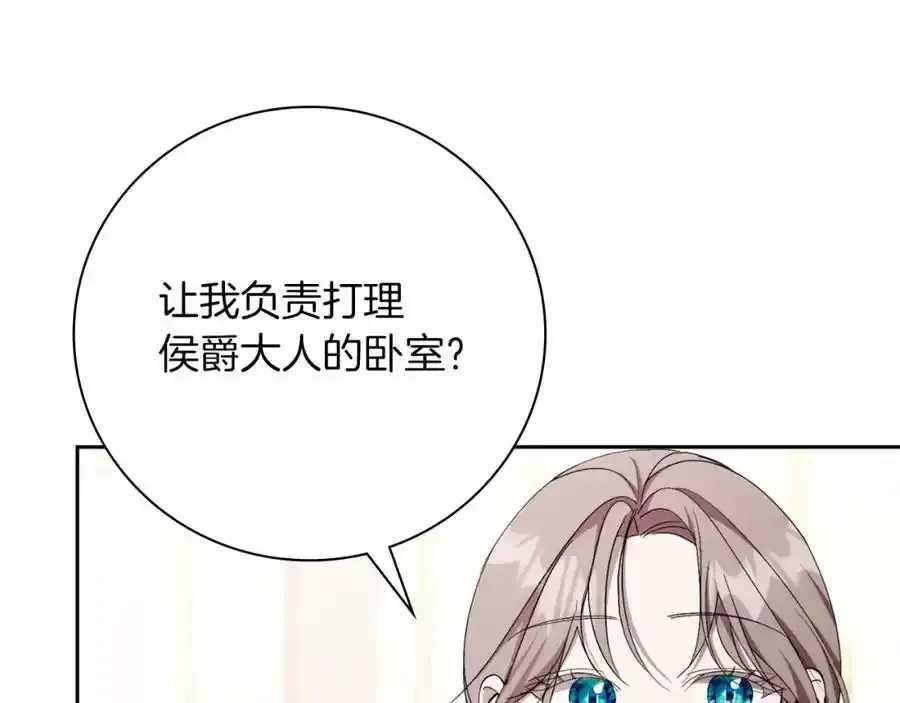 第41话 惨遭冷落？119