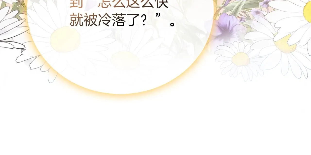 第6话 等候宠幸的女人39
