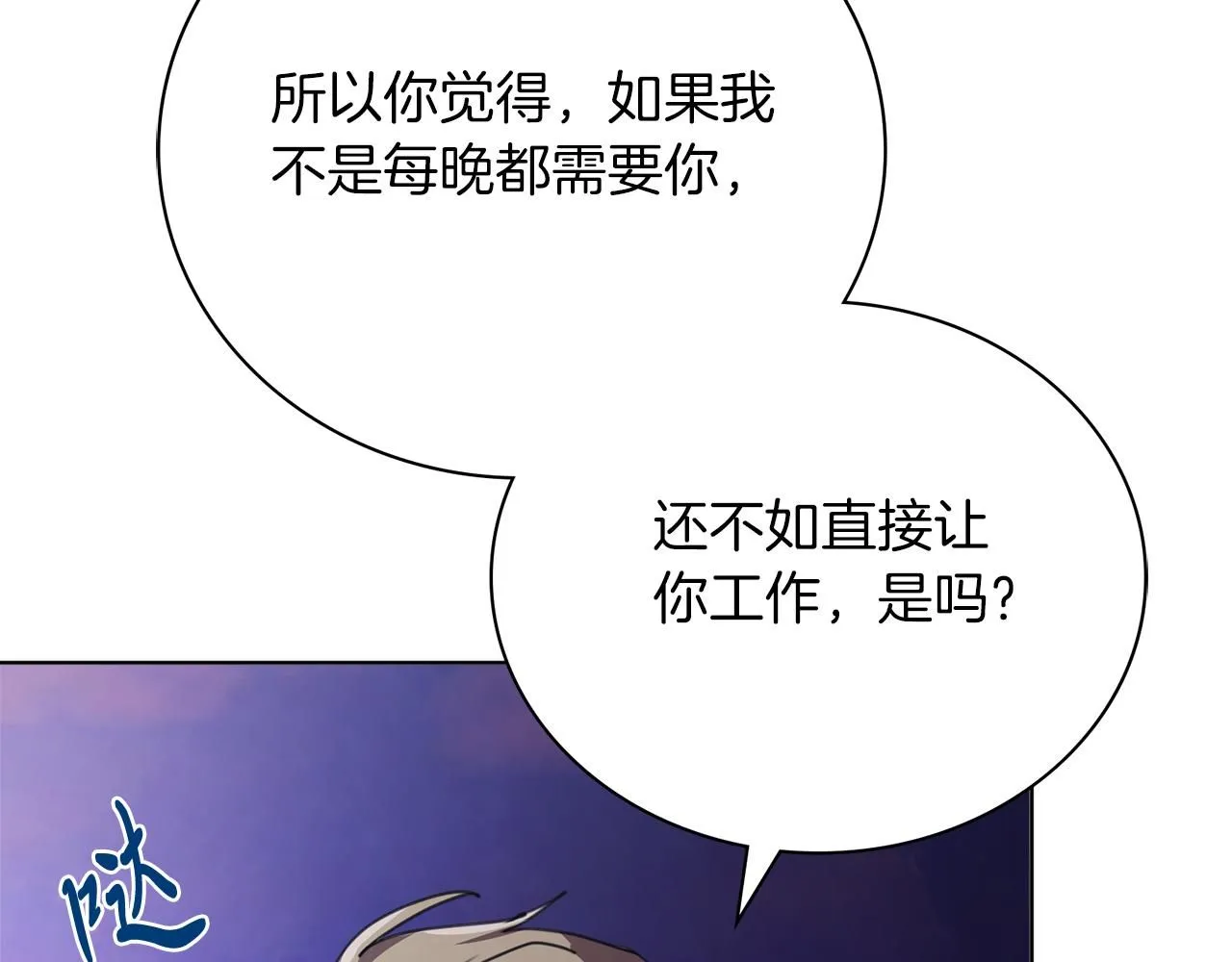 第7话 我很在意你！56