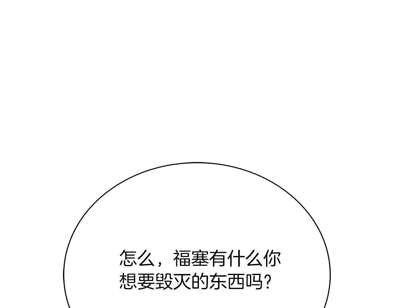 第8话 心软了？181