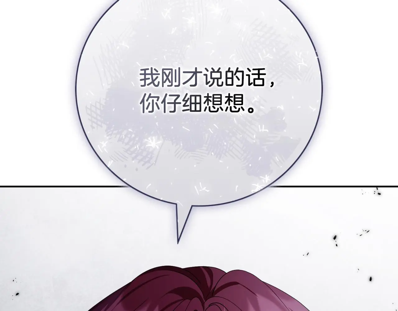 第33话 是否真心？！69