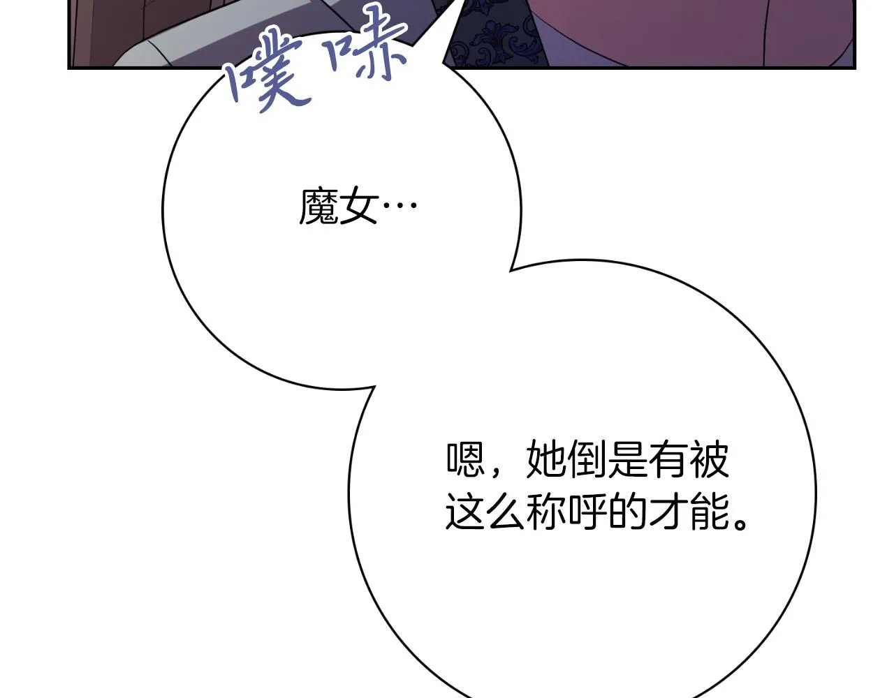 第25话 深夜召见63