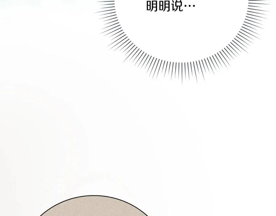 第43话 做情妇？53