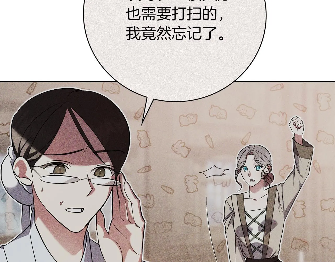 第21话 害羞？！17