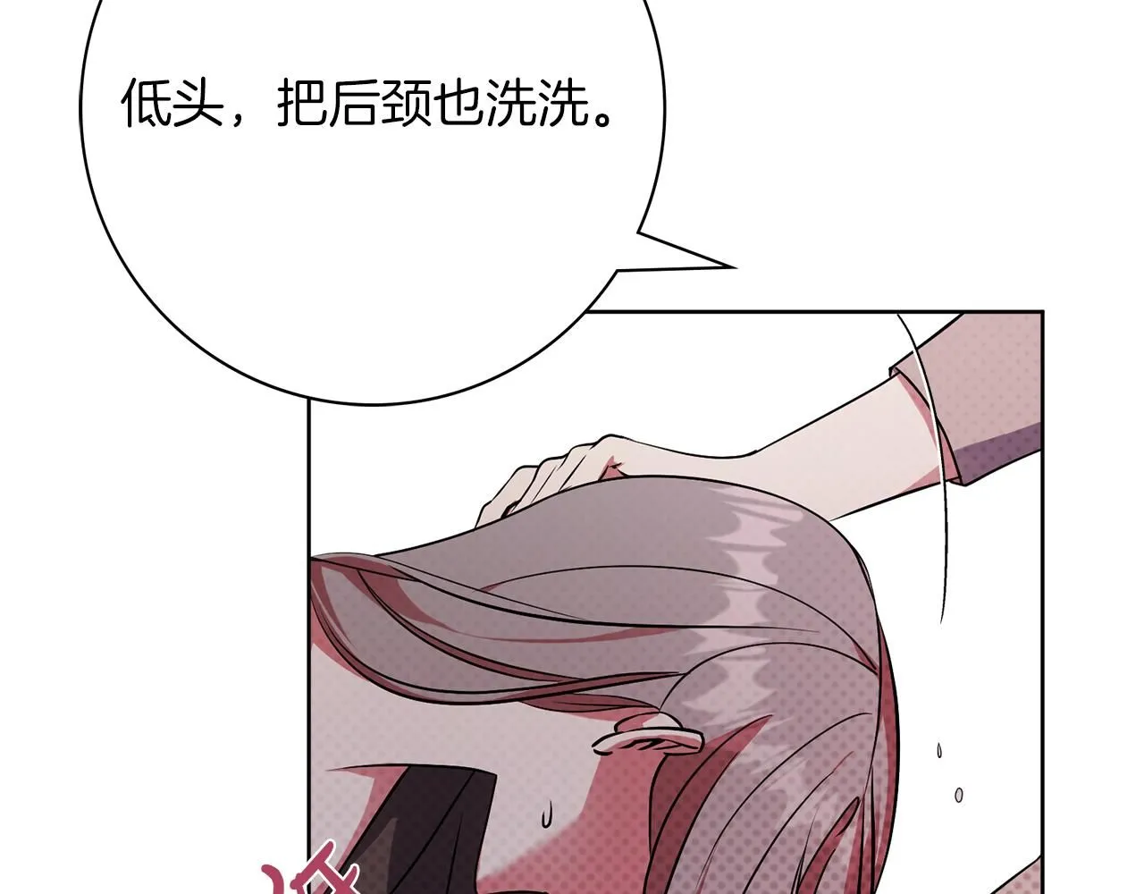 第20话 暗中偷窥97