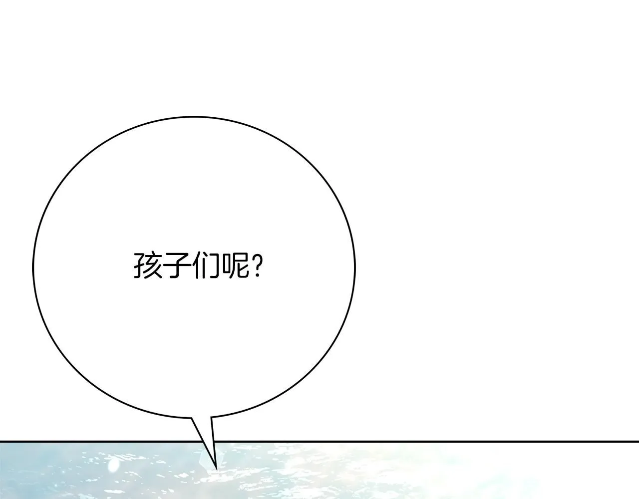 第20话 暗中偷窥92