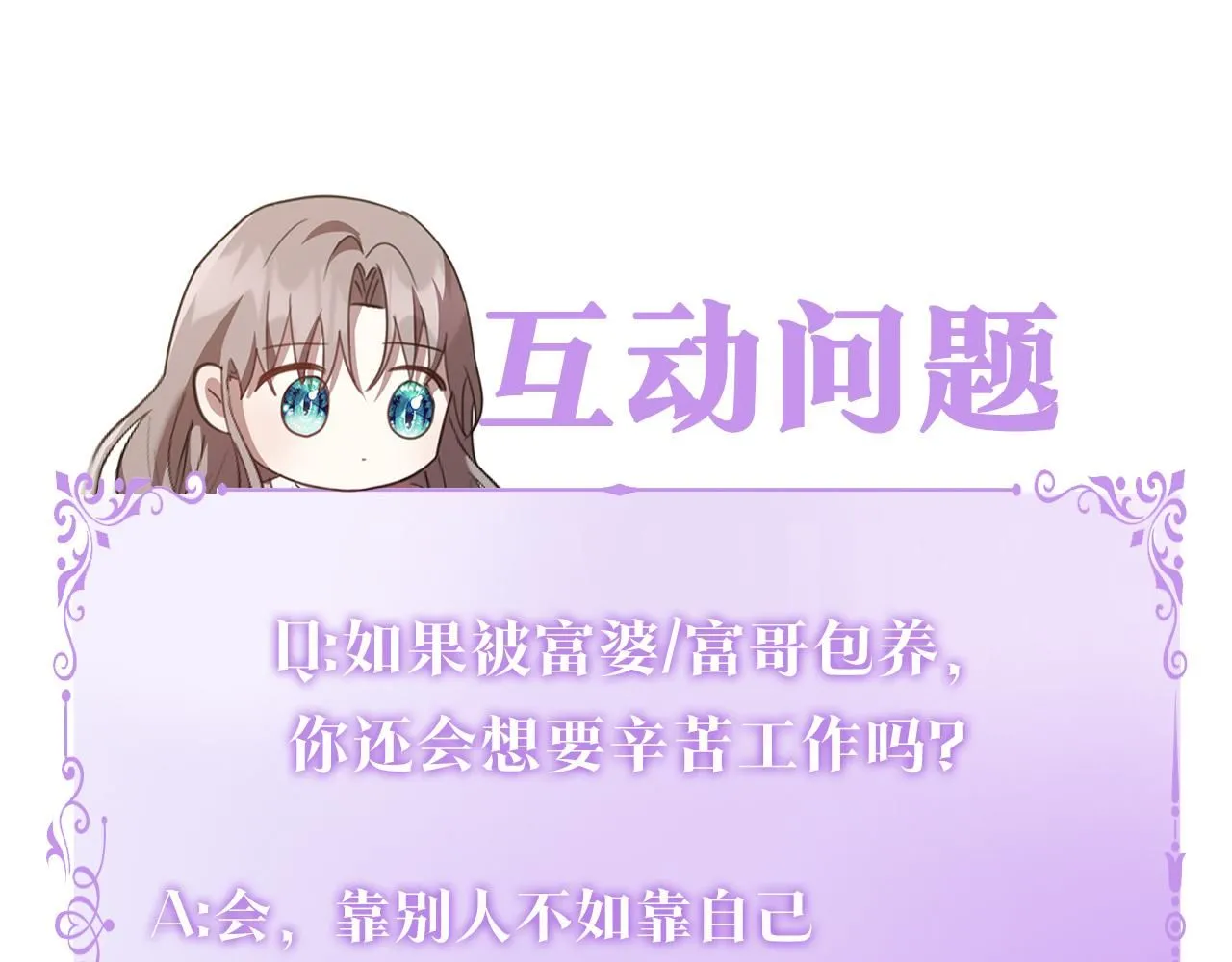 第7话 我很在意你！269