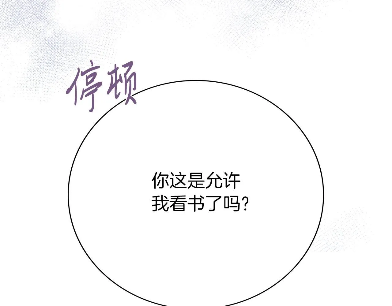 第12话 天才？！144
