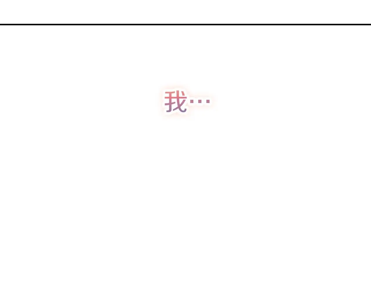第31话 逃离宴会58