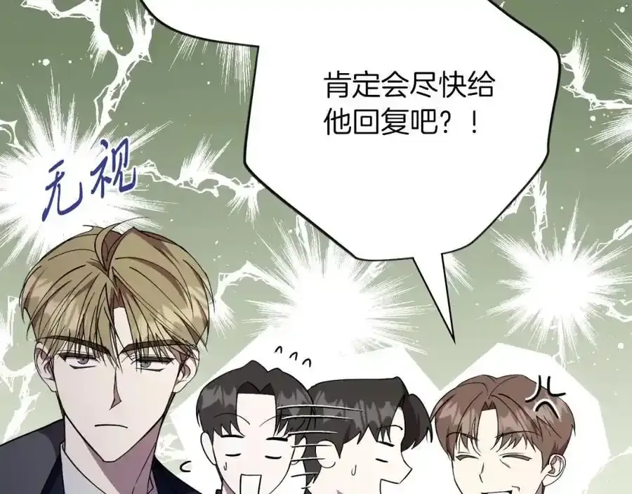 第41话 惨遭冷落？25