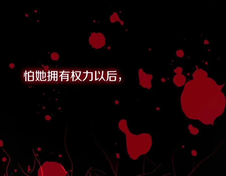 第43话 做情妇？125