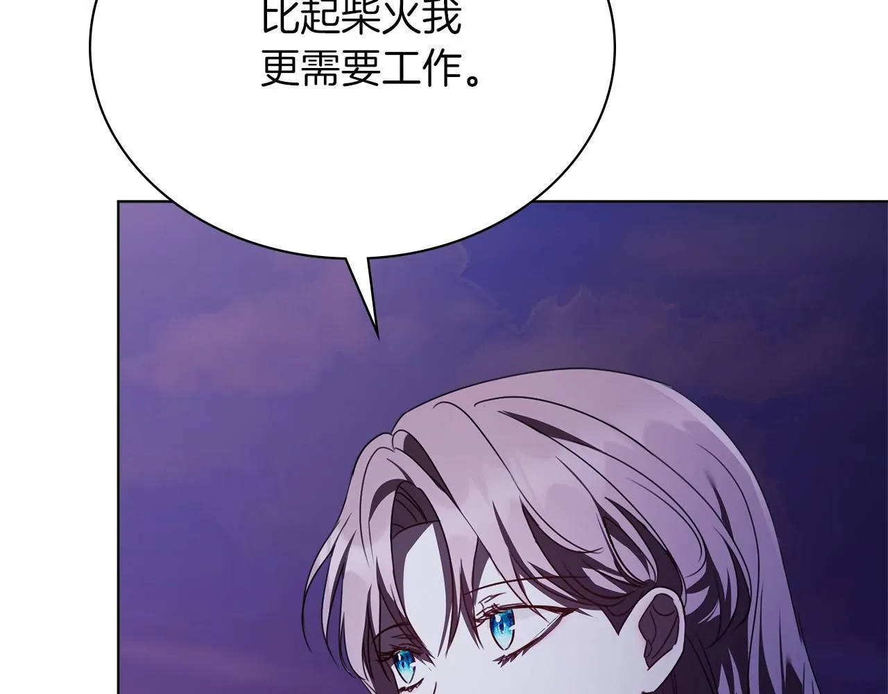 第7话 我很在意你！30
