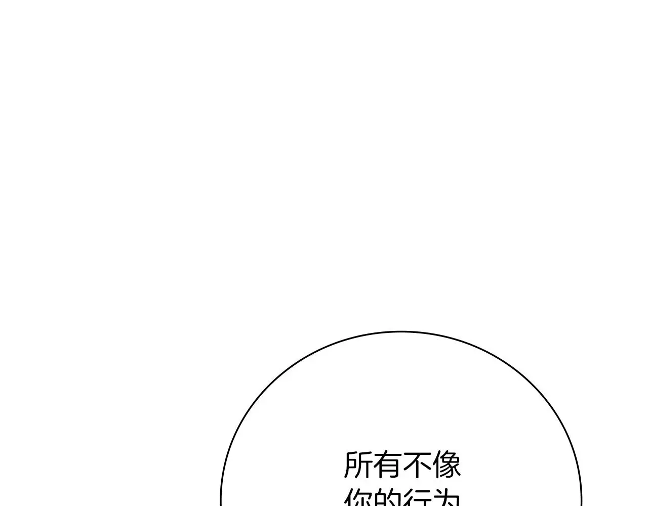 第33话 是否真心？！35