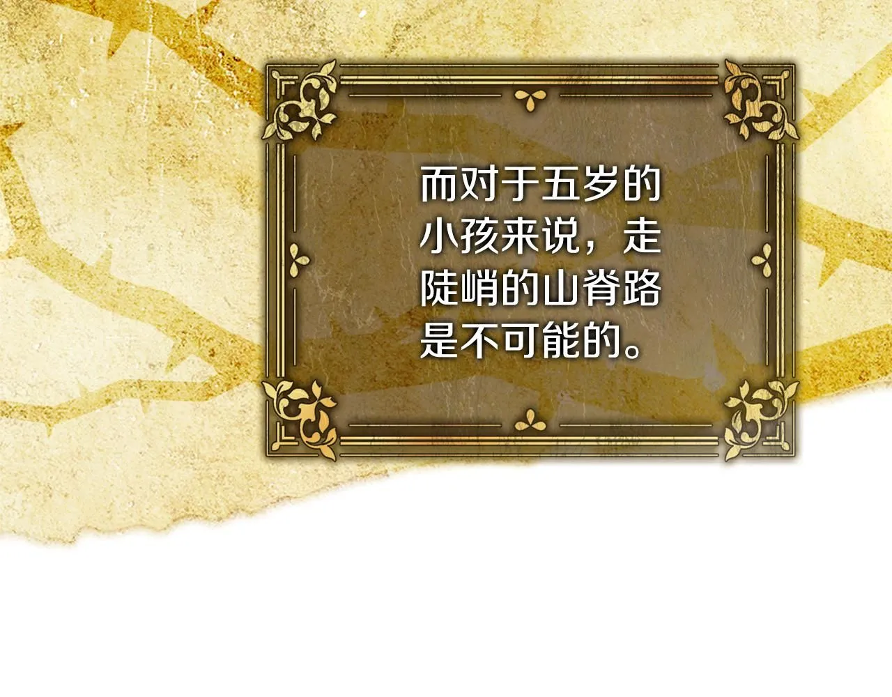 第17话 耳光！73