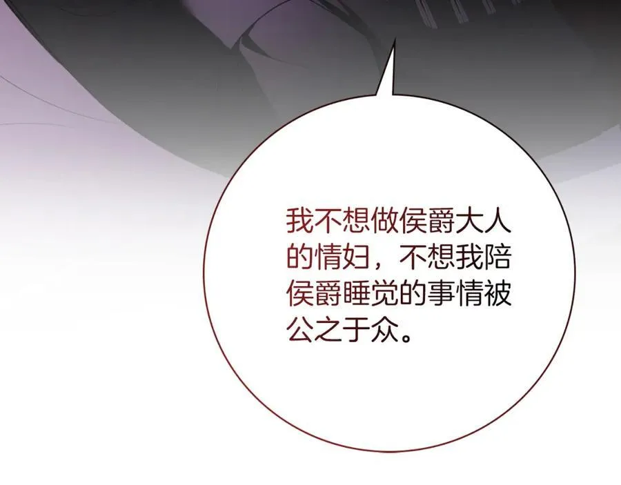 第43话 做情妇？210