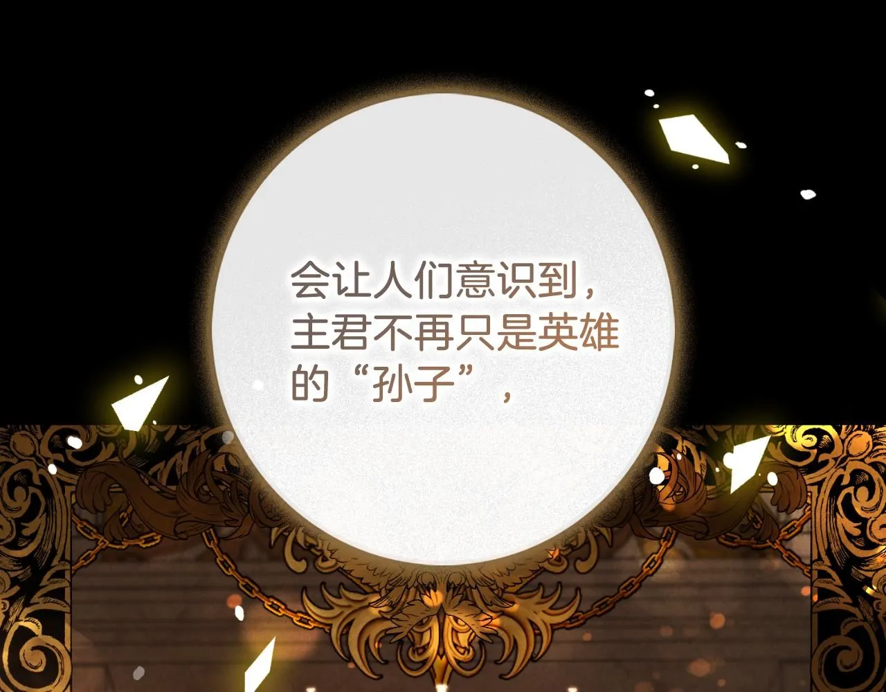 第25话 深夜召见37